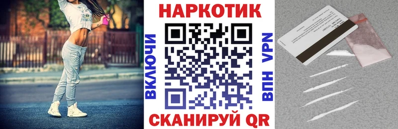 Купить закладку Конопля  A-PVP  Меф мяу мяу  Кокаин  Кропоткин
