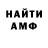 Первитин мет Marc Hermann