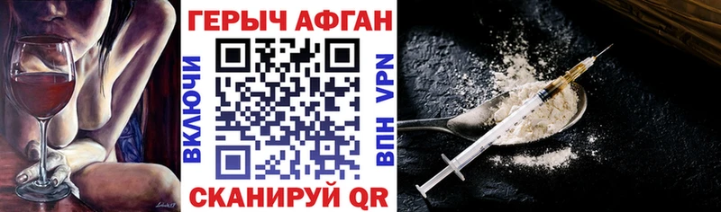 Купить  Кропоткин  Героин белый 