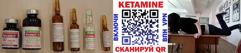 Кетамин VHQ  Купить где  Кропоткин 