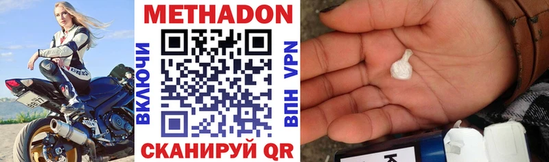 МЕТАДОН VHQ  Купить где  Кропоткин 